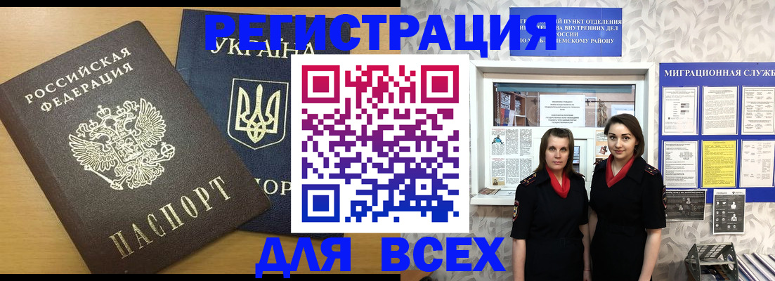прописка для школы в Калаче-на-Дону