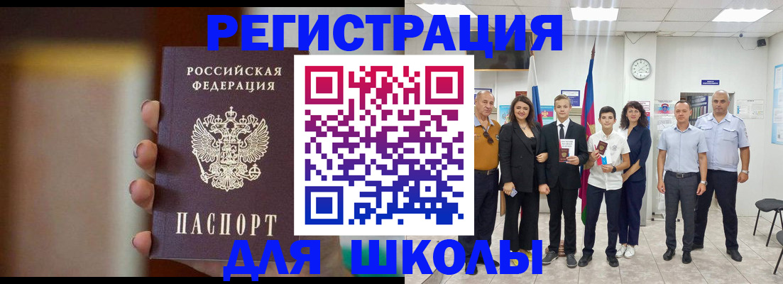 купить прописку в Калаче-на-Дону