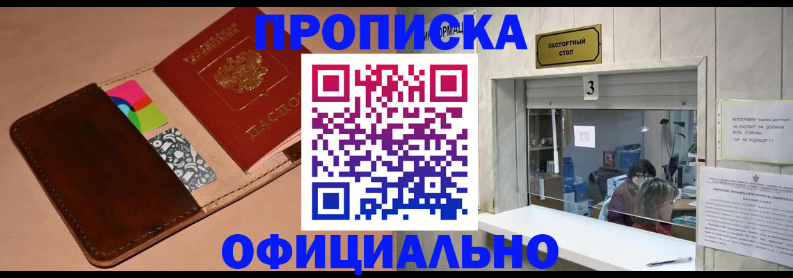 временная регистрация недорого в Калаче-на-Дону