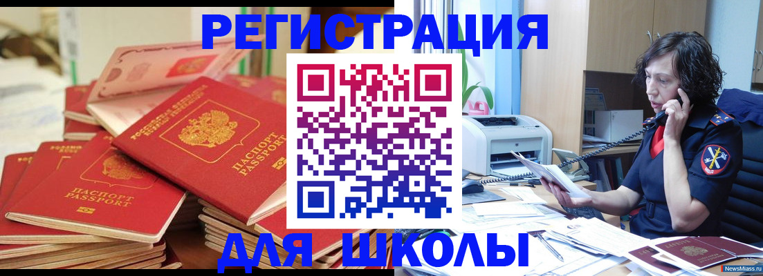 прописка регистрация в Калаче-на-Дону